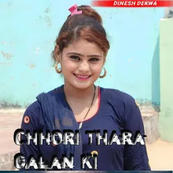 Chhori Thara Galan Ki